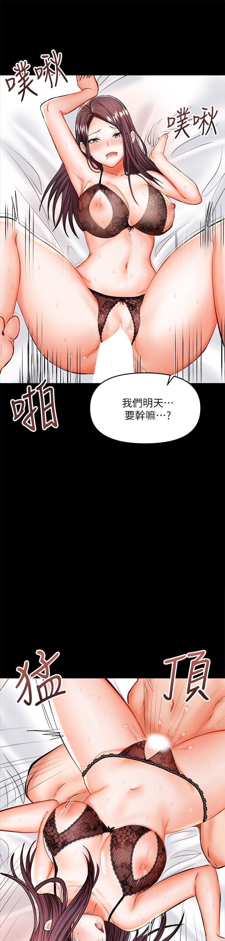 韩漫H漫画 乾爹请多指教  - 点击阅读 第23话-在家打炮打到爽 11