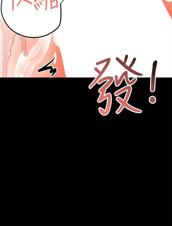 韩漫H漫画 乾爹请多指教  - 点击阅读 第23话-在家打炮打到爽 20