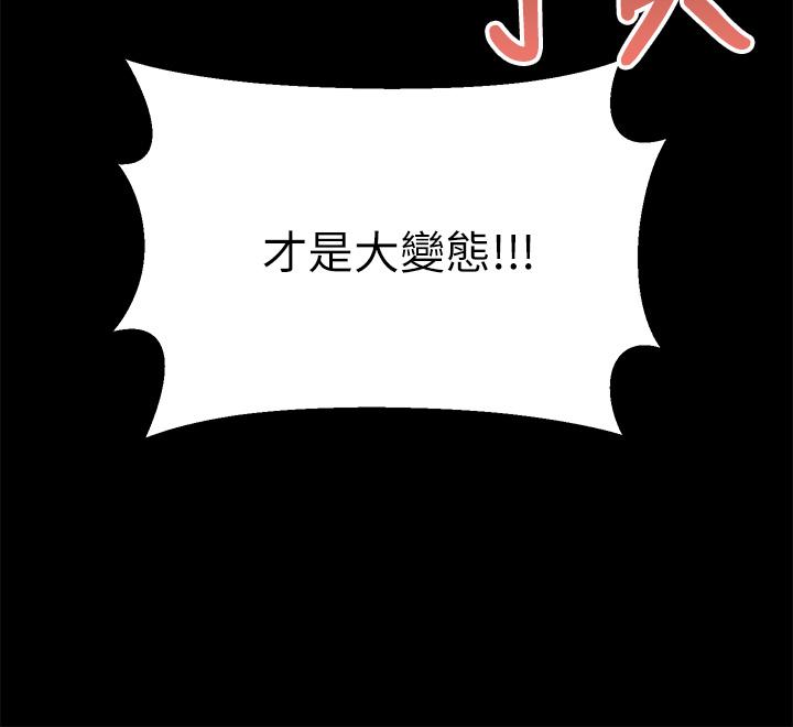 韩漫H漫画 乾爹请多指教  - 点击阅读 第23话-在家打炮打到爽 15