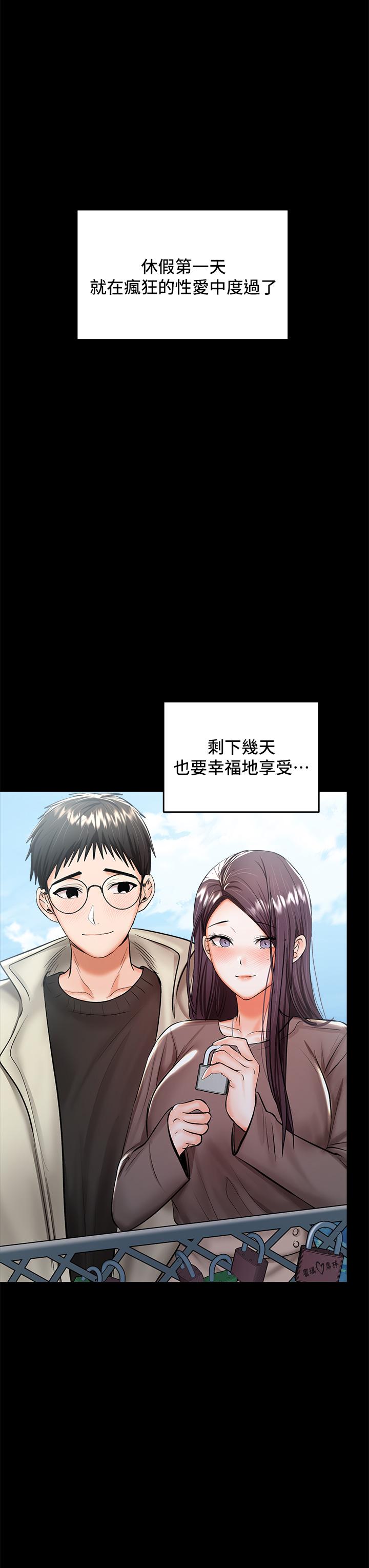 漫画韩国 乾爹請多指教   - 立即阅读 第23話-在傢打炮打到爽第23漫画图片