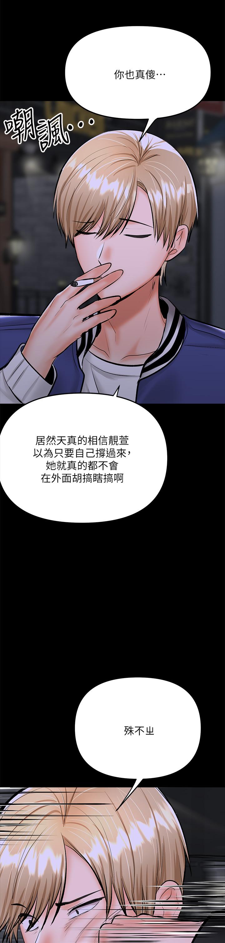 韩漫H漫画 乾爹请多指教  - 点击阅读 第23话-在家打炮打到爽 48