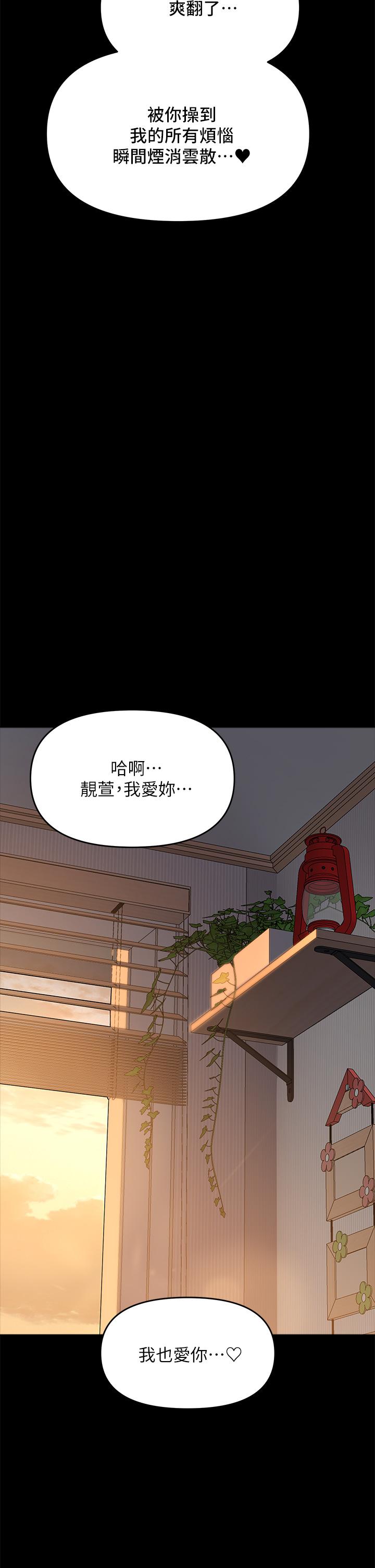 乾爹請多指教 在线观看 第23話-在傢打炮打到爽 漫画图片22