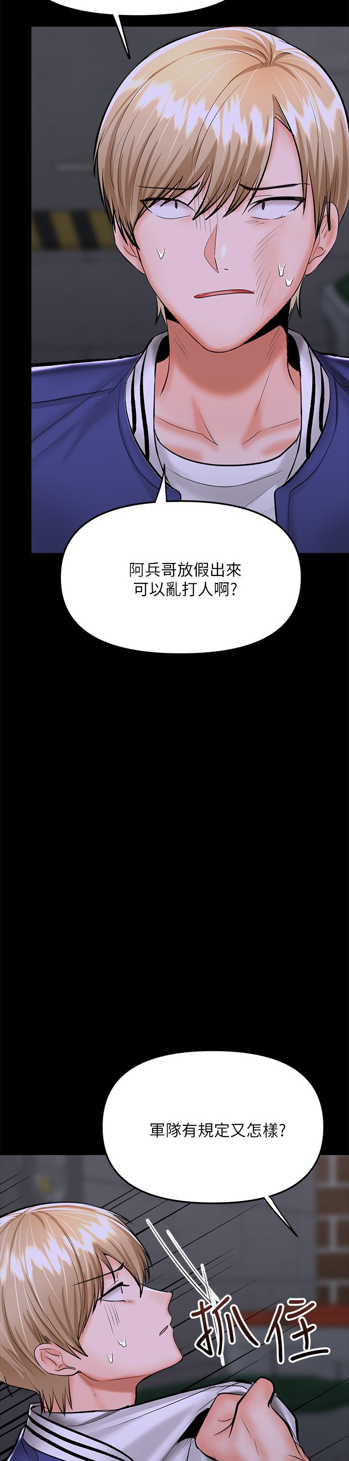 韩漫H漫画 乾爹请多指教  - 点击阅读 第23话-在家打炮打到爽 52