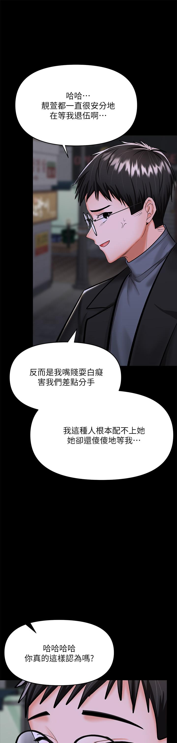 漫画韩国 乾爹請多指教   - 立即阅读 第23話-在傢打炮打到爽第43漫画图片