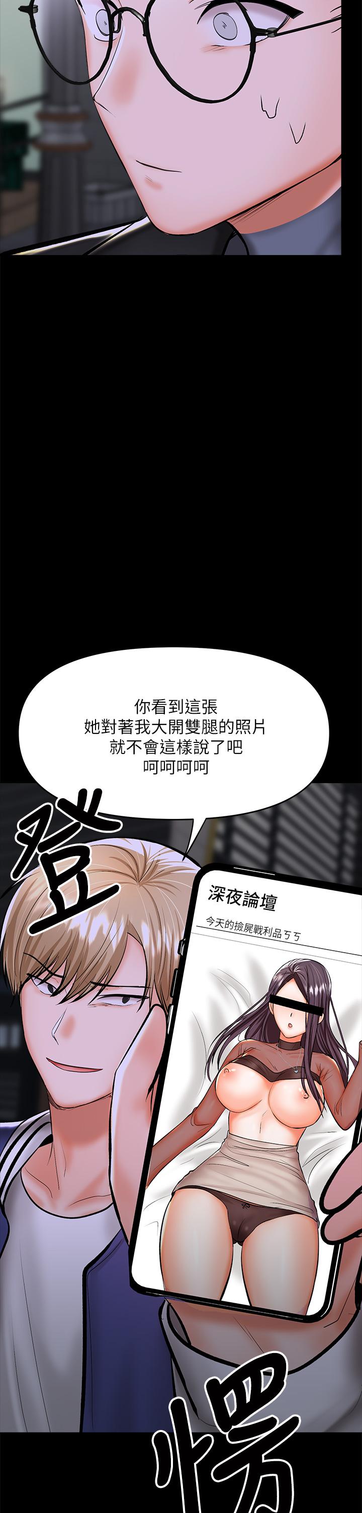 乾爹請多指教 在线观看 第23話-在傢打炮打到爽 漫画图片44