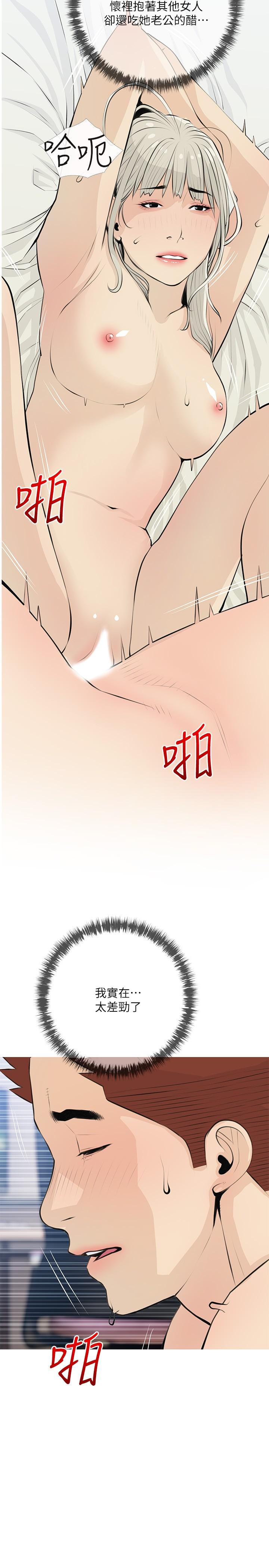 阿姨的傢教課 在线观看 第65話-我來填滿你的寂寞 漫画图片2