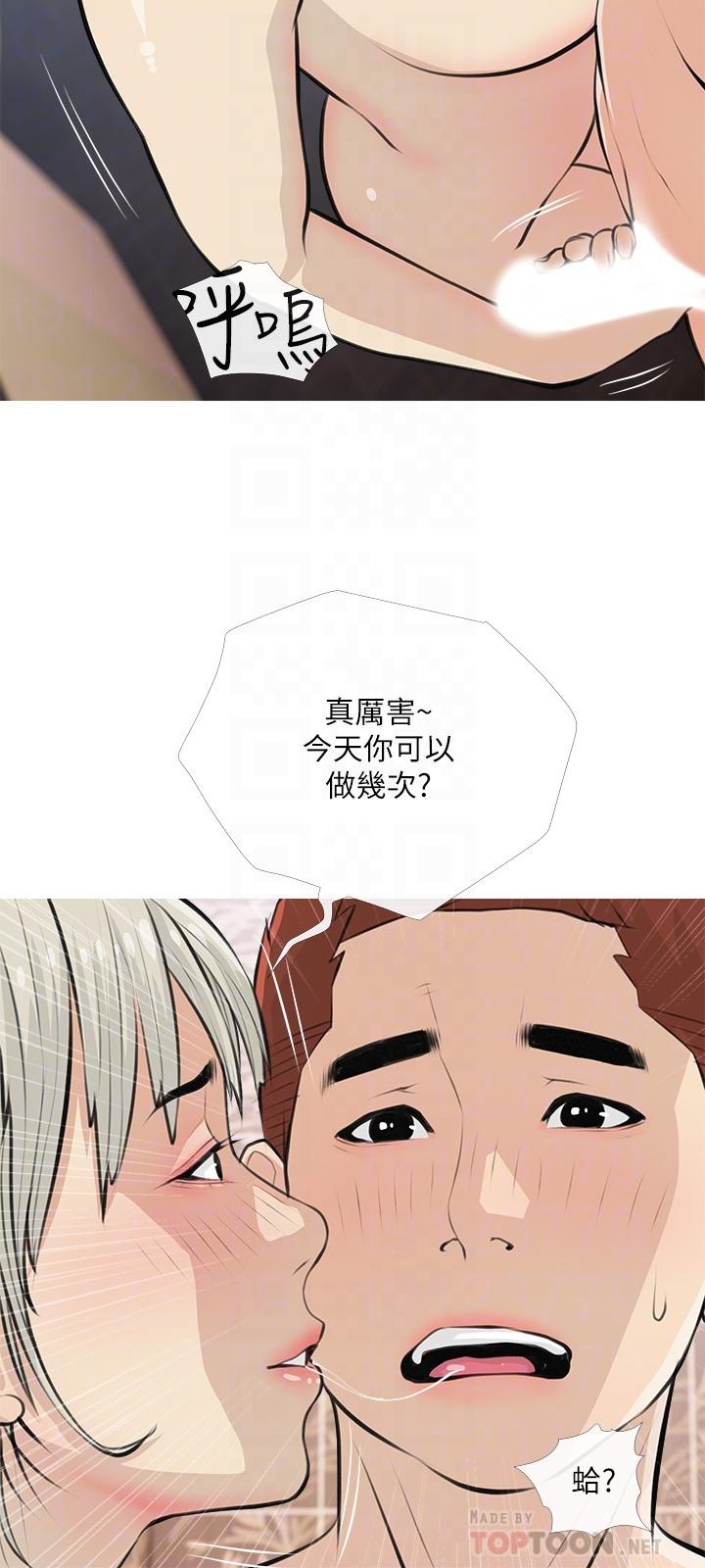 阿姨的傢教課 在线观看 第65話-我來填滿你的寂寞 漫画图片12