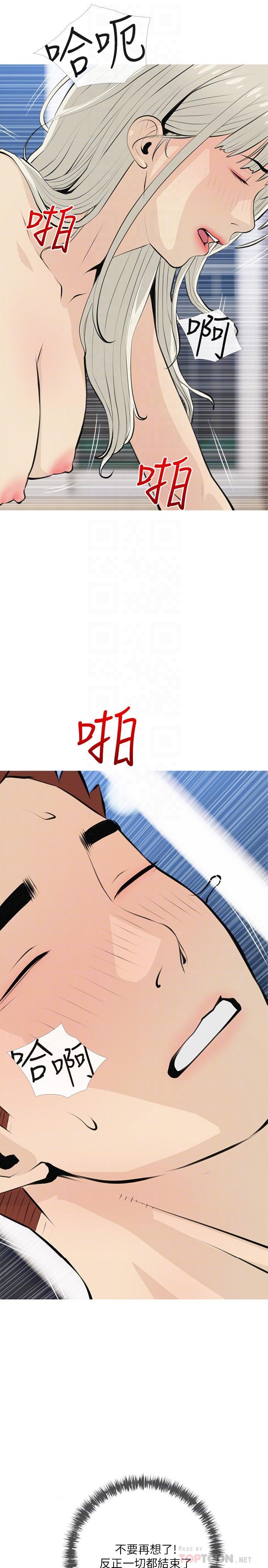 阿姨的傢教課 在线观看 第65話-我來填滿你的寂寞 漫画图片4