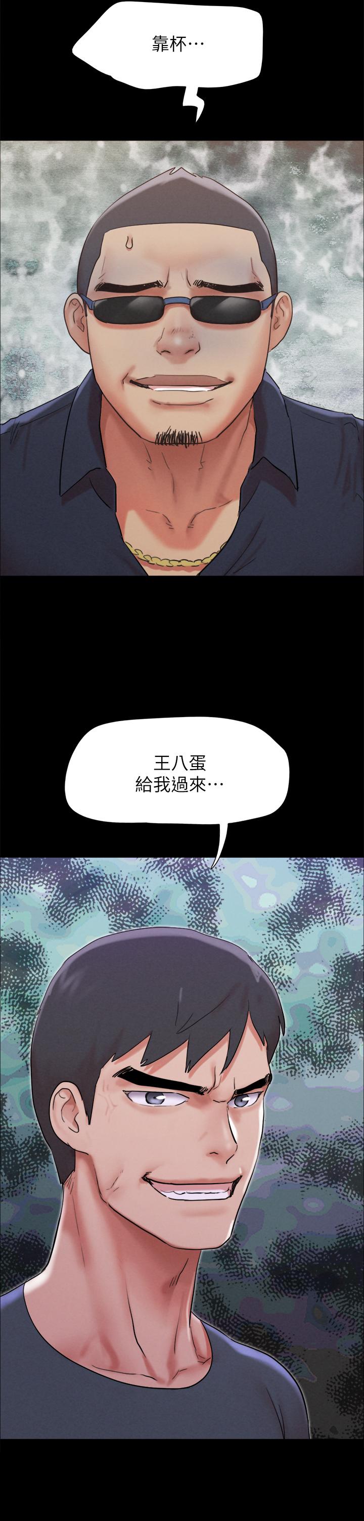 協議換愛 在线观看 第150話-比韶恩還讚的鮑魚 漫画图片48