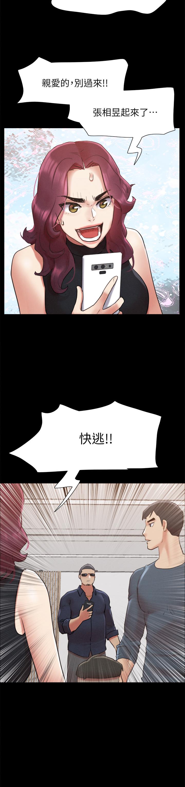 韩漫H漫画 协议换爱  - 点击阅读 第150话-比韶恩还讚的鲍鱼 47