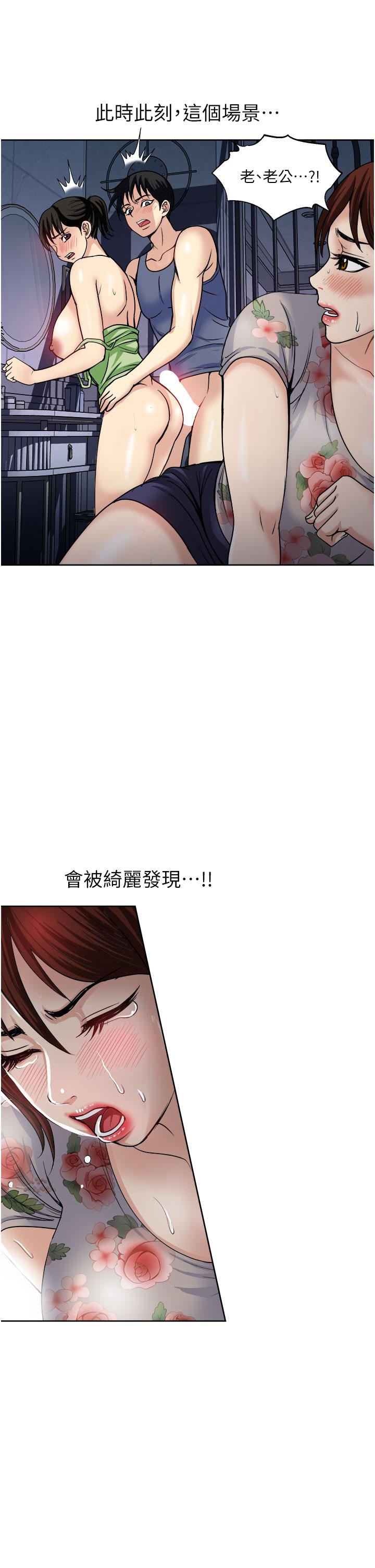 一次就好 在线观看 第21話-我隻對你起反應 漫画图片11