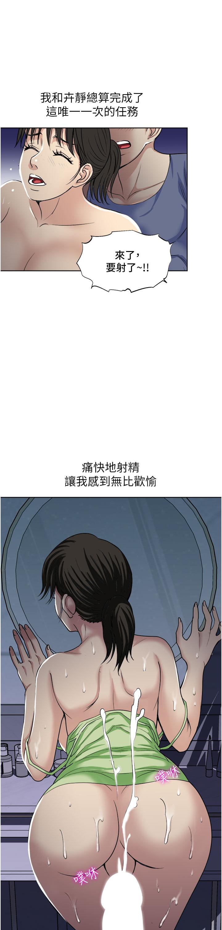 一次就好 在线观看 第21話-我隻對你起反應 漫画图片7