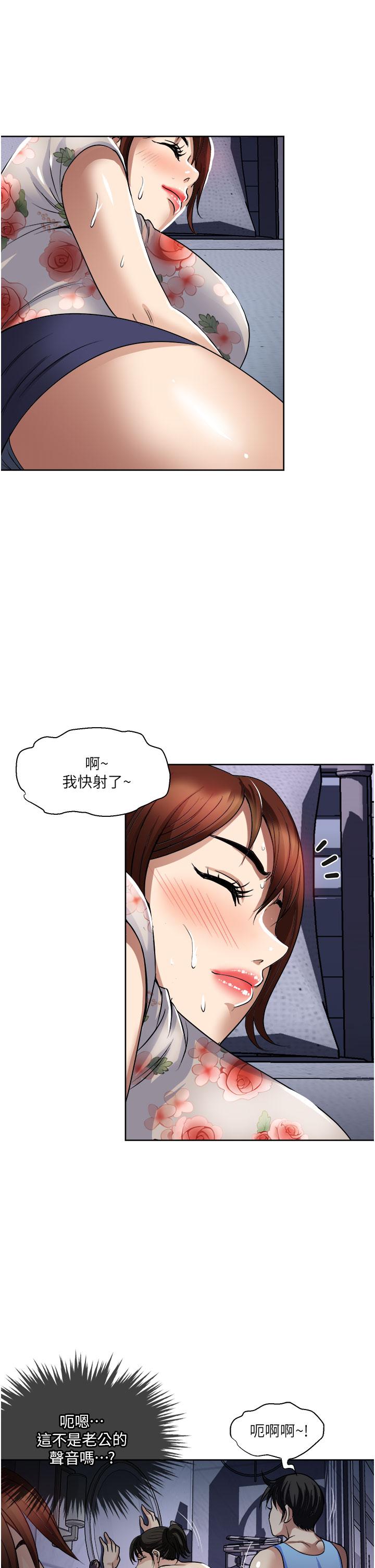 一次就好 在线观看 第21話-我隻對你起反應 漫画图片5