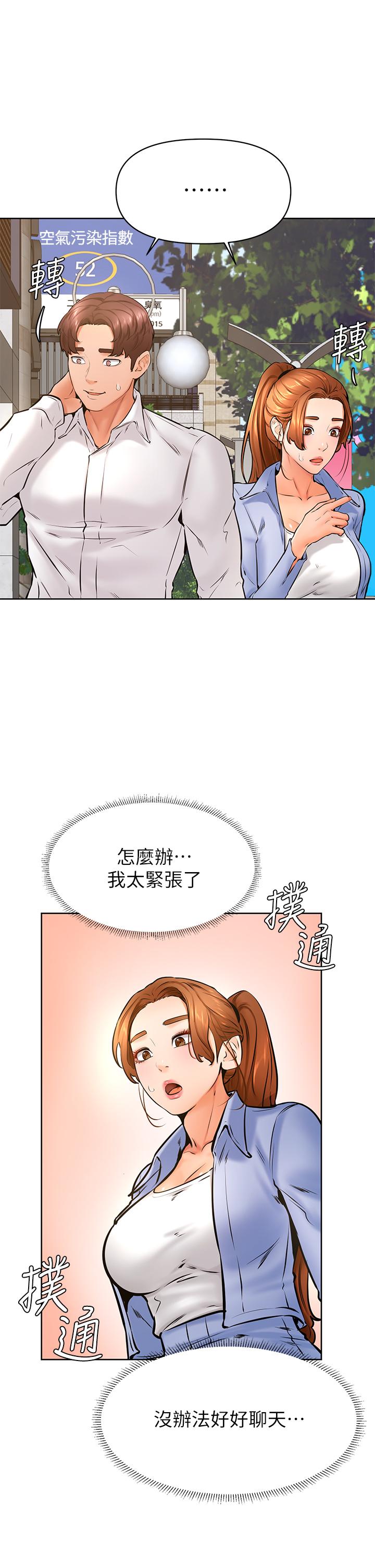 韩漫H漫画 学弟,甘巴爹捏  - 点击阅读 第38话-我来让你舒服 2