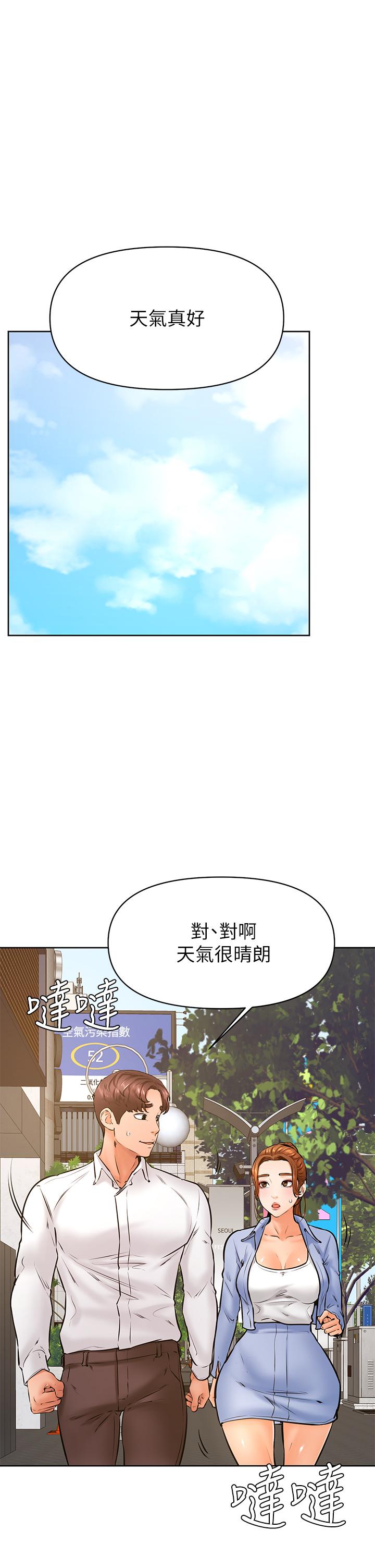 學弟,甘巴爹捏 在线观看 第38話-我來讓你舒服 漫画图片1