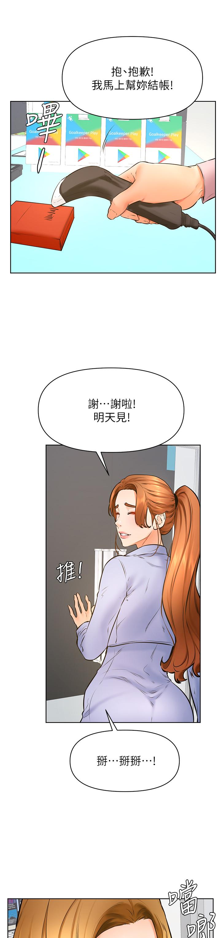 學弟,甘巴爹捏 在线观看 第38話-我來讓你舒服 漫画图片25