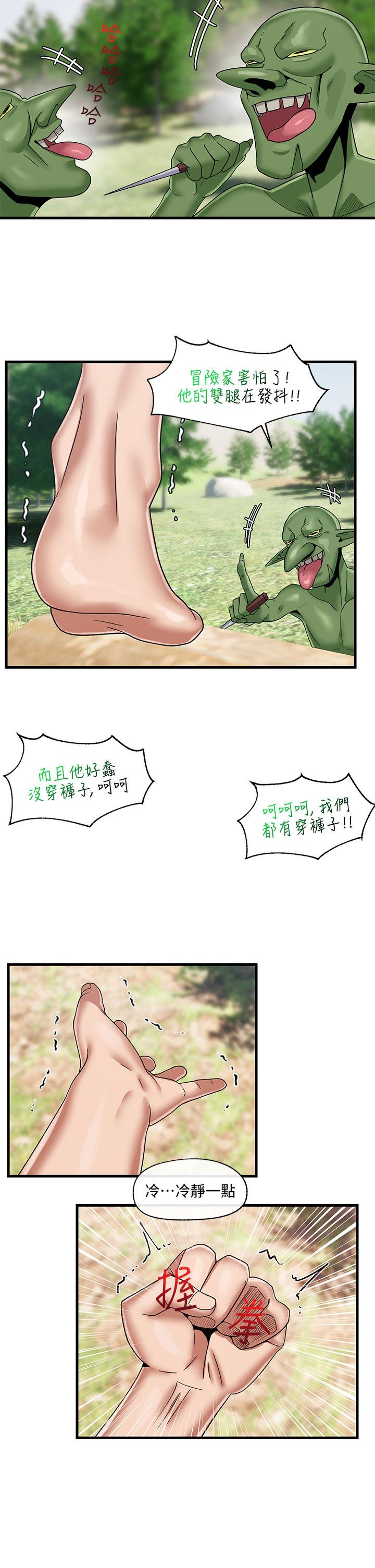 漫画韩国 異世界催眠王   - 立即阅读 第41話-徹夜懲罰第11漫画图片