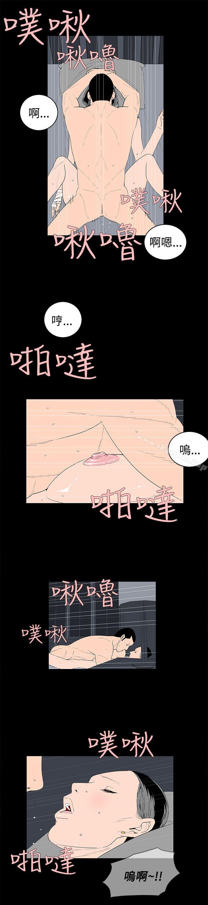 離婚男女 在线观看 第39話 漫画图片5