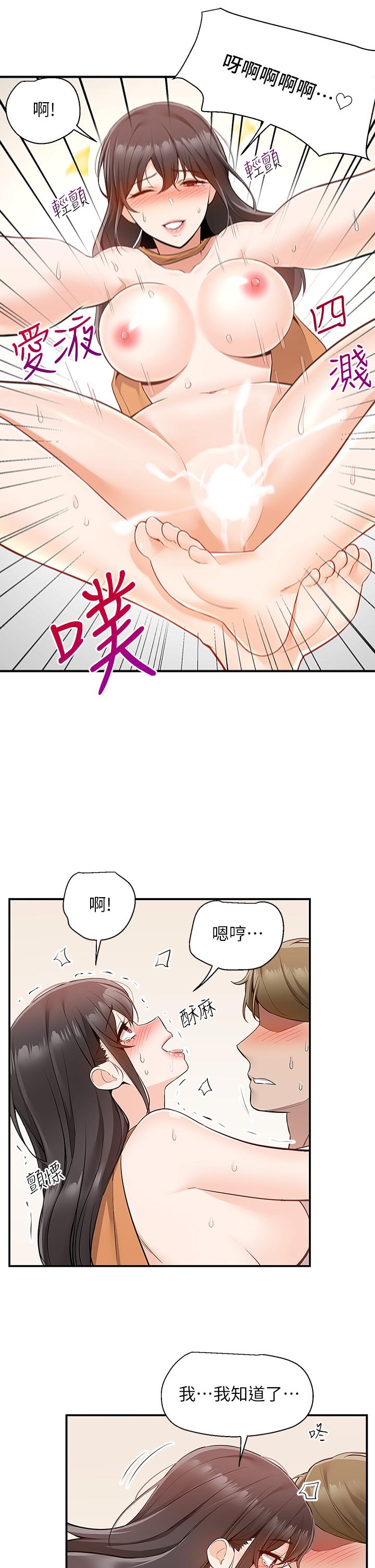 漫画韩国 外送到府   - 立即阅读 第14話-用各種體位榨乾大叔第36漫画图片