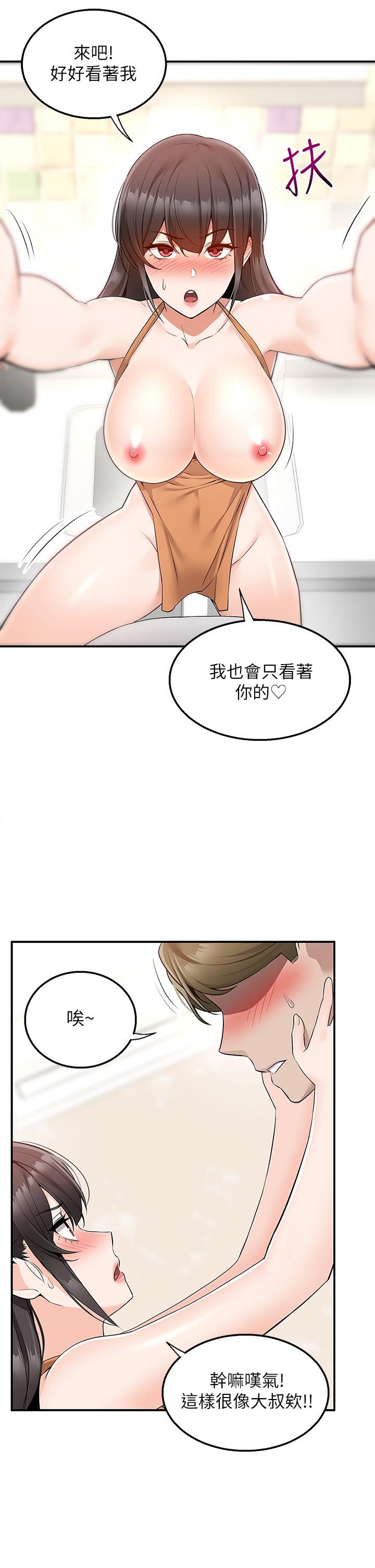 韩漫H漫画 外送到府  - 点击阅读 第14话-用各种体位榨乾大叔 20