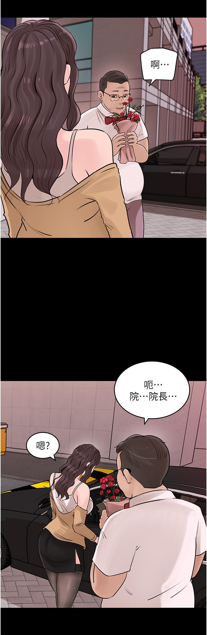 深入小姨子 在线观看 第25話-體罰放肆的院長 漫画图片22