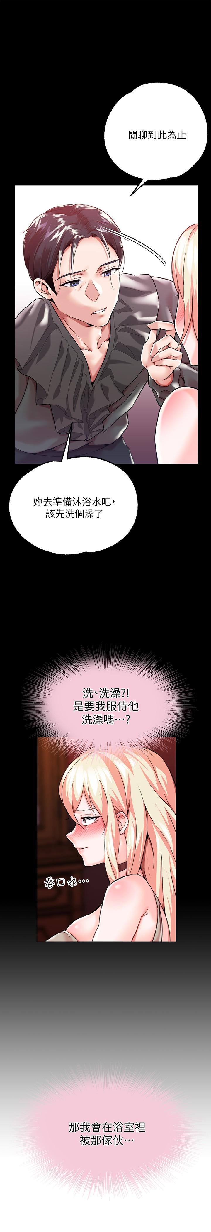 韩漫H漫画 调教宫廷恶女  - 点击阅读 第1话-调教恶女，现在开始 65