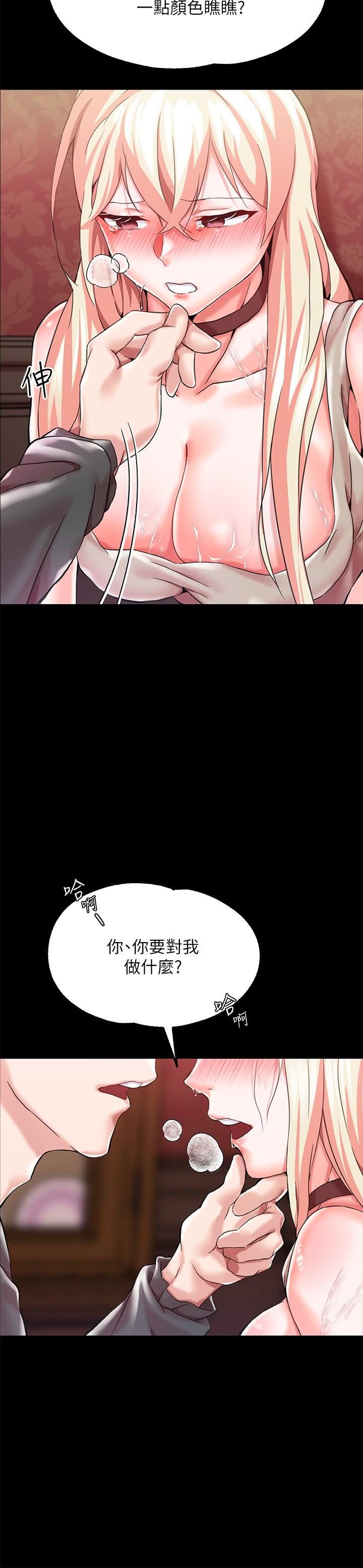 韩漫H漫画 调教宫廷恶女  - 点击阅读 第1话-调教恶女，现在开始 64