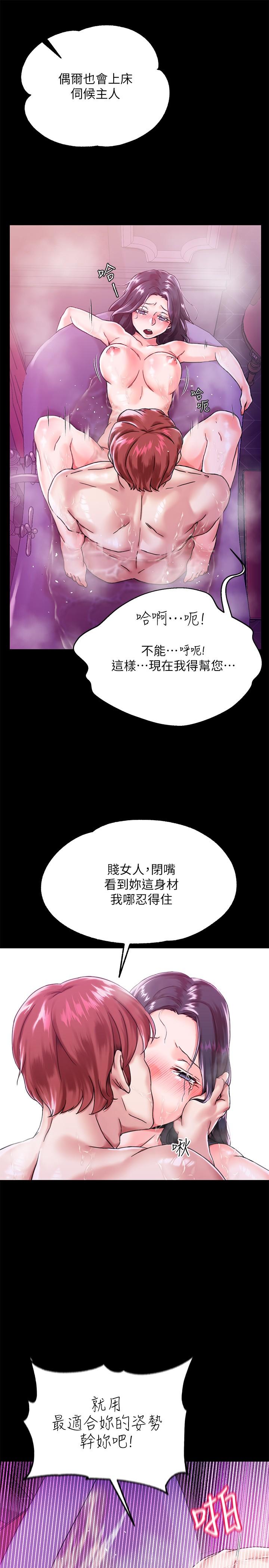 韩漫H漫画 调教宫廷恶女  - 点击阅读 第1话-调教恶女，现在开始 19