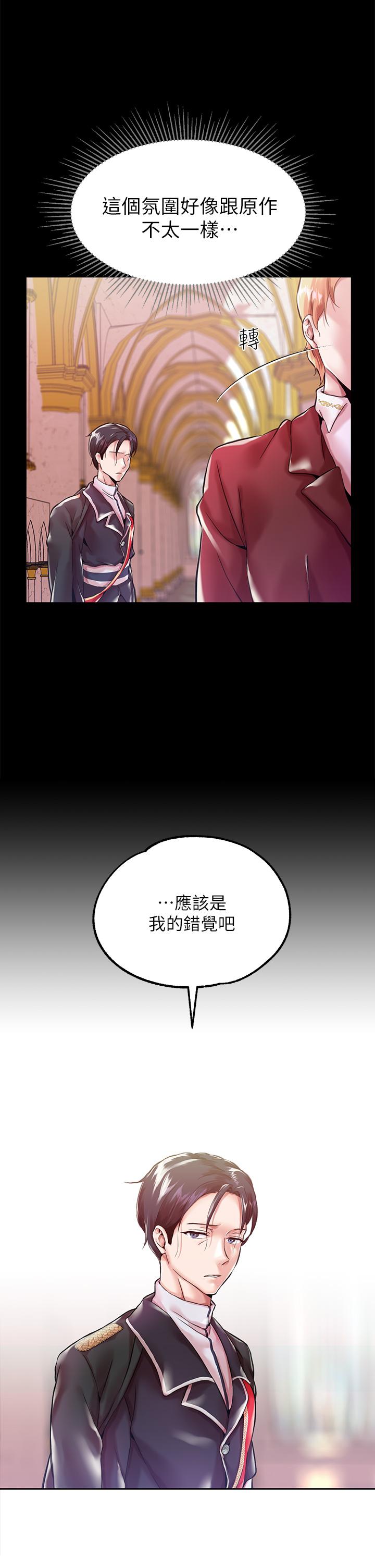 韩漫H漫画 调教宫廷恶女  - 点击阅读 第1话-调教恶女，现在开始 30