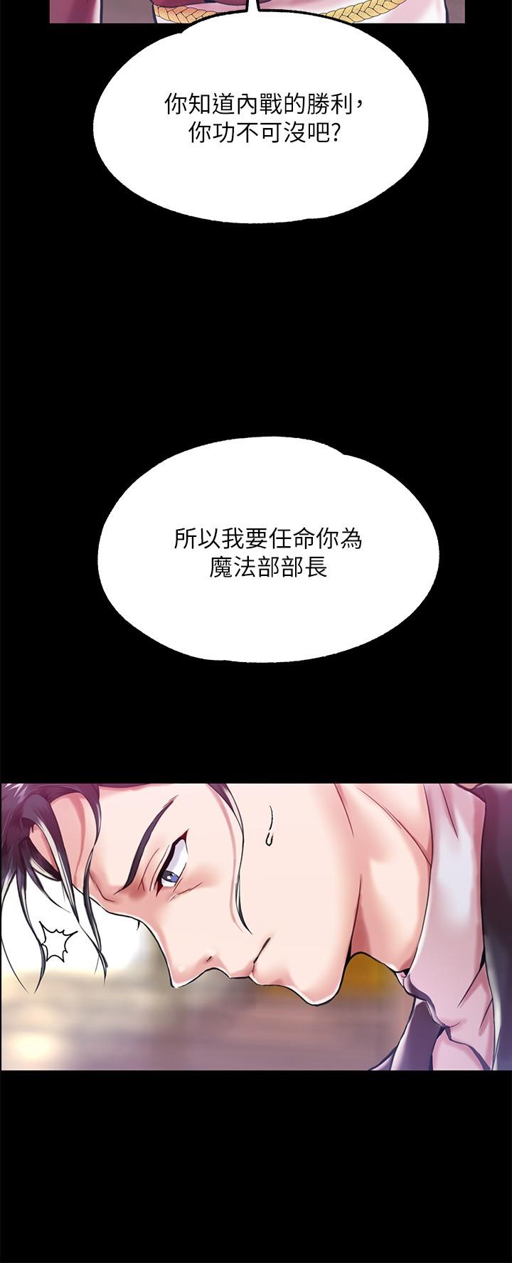 韩漫H漫画 调教宫廷恶女  - 点击阅读 第1话-调教恶女，现在开始 28