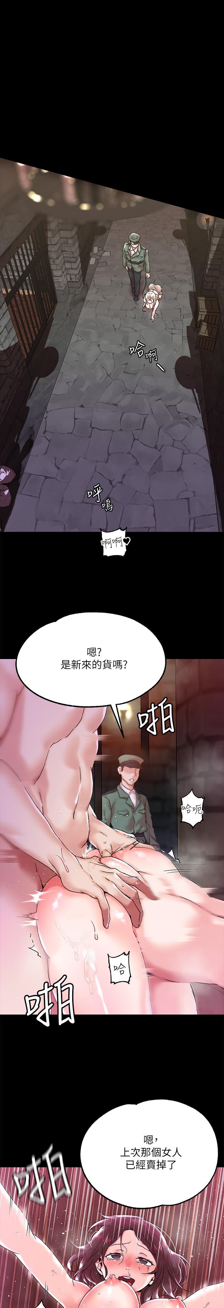 韩漫H漫画 调教宫廷恶女  - 点击阅读 第1话-调教恶女，现在开始 17