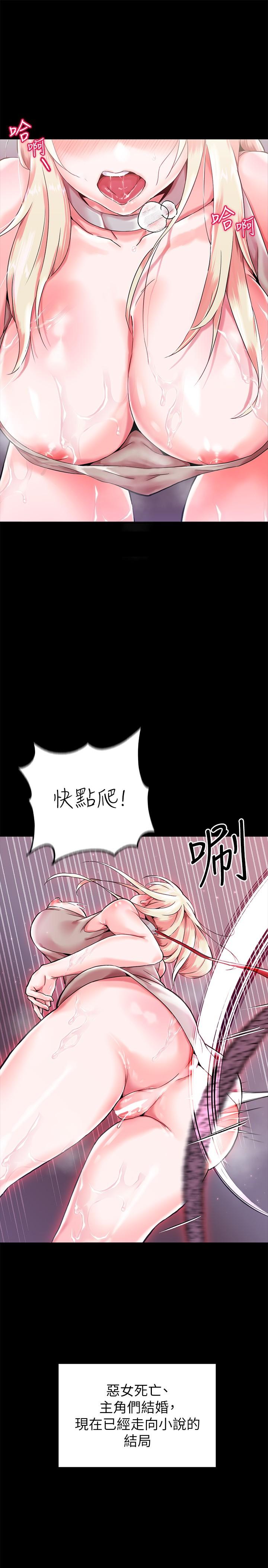 韩漫H漫画 调教宫廷恶女  - 点击阅读 第1话-调教恶女，现在开始 25