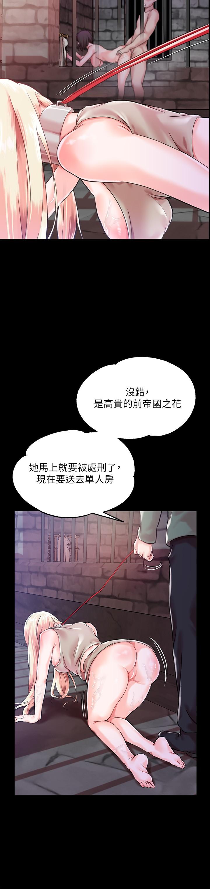 韩漫H漫画 调教宫廷恶女  - 点击阅读 第1话-调教恶女，现在开始 24