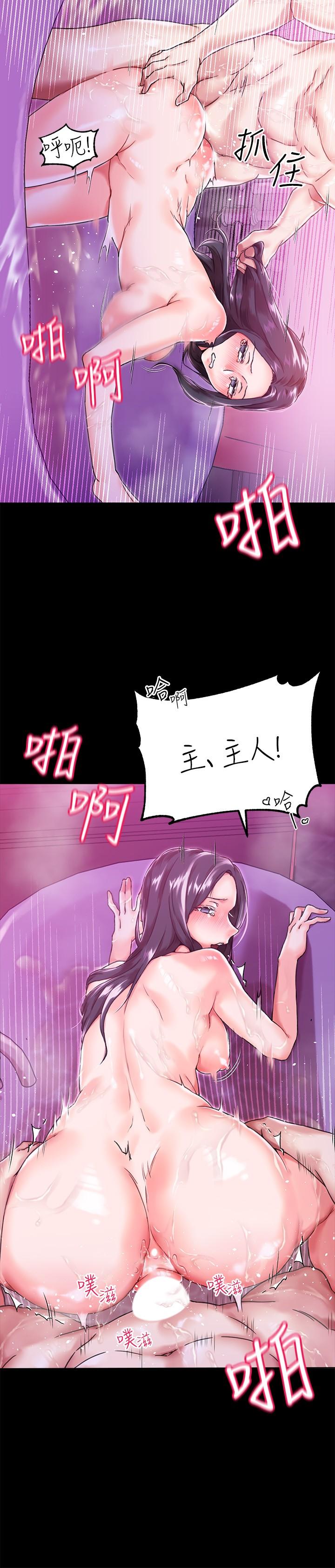 調教宮廷惡女 在线观看 第1話-調教惡女，現在開始 漫画图片20