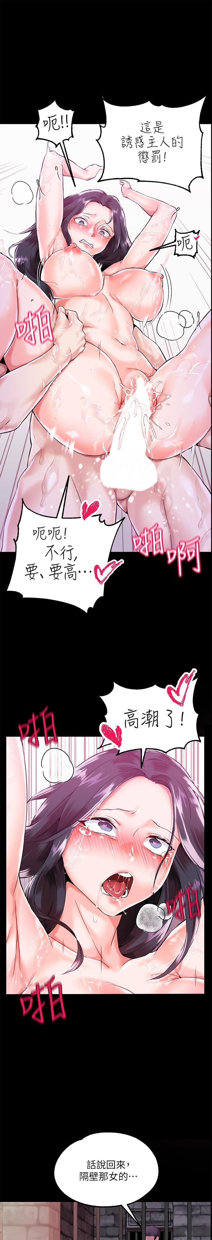 韩漫H漫画 调教宫廷恶女  - 点击阅读 第1话-调教恶女，现在开始 23