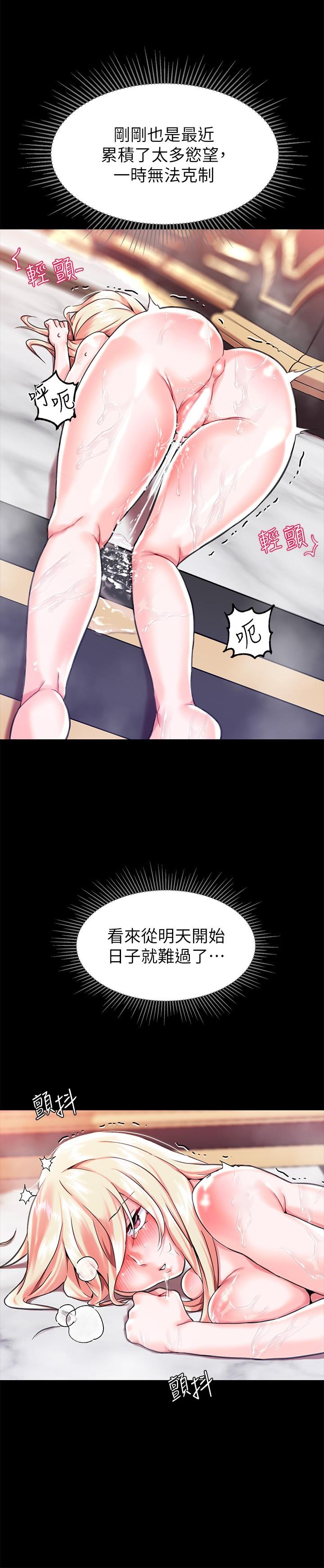 韩漫H漫画 调教宫廷恶女  - 点击阅读 第2话-令人想征服的高傲奴隶 43