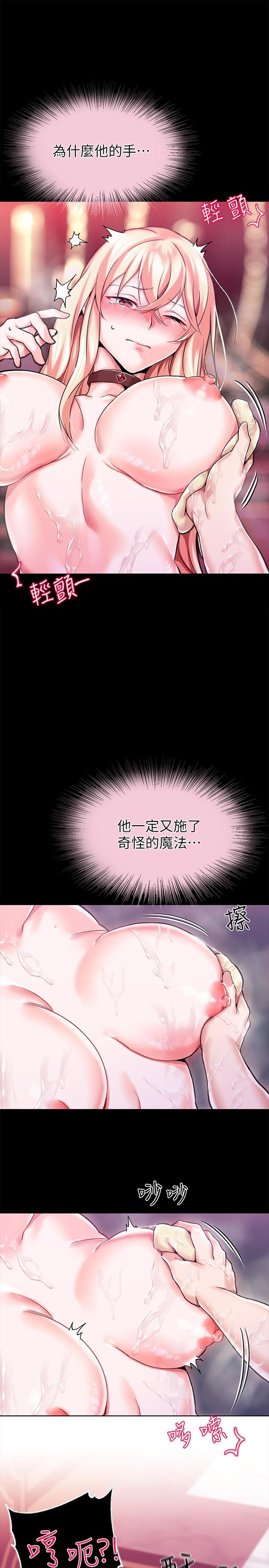 调教宫廷恶女 第2話-令人想征服的高傲奴隸 韩漫图片19