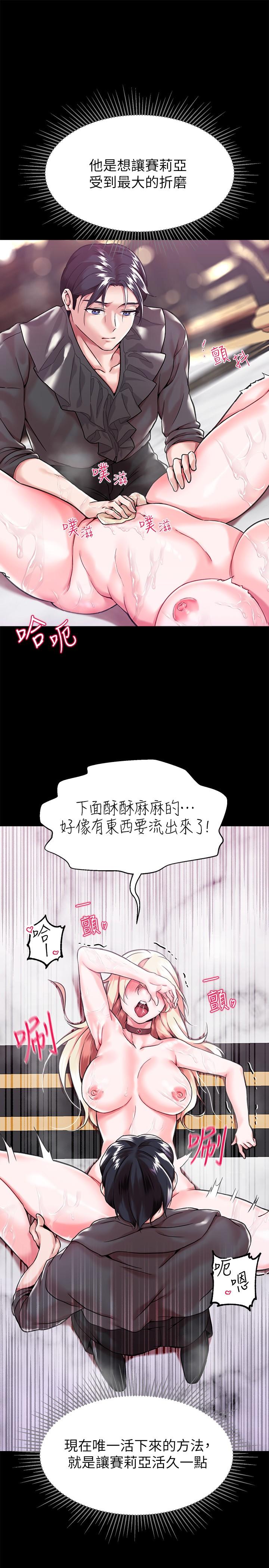 韩漫H漫画 调教宫廷恶女  - 点击阅读 第2话-令人想征服的高傲奴隶 35