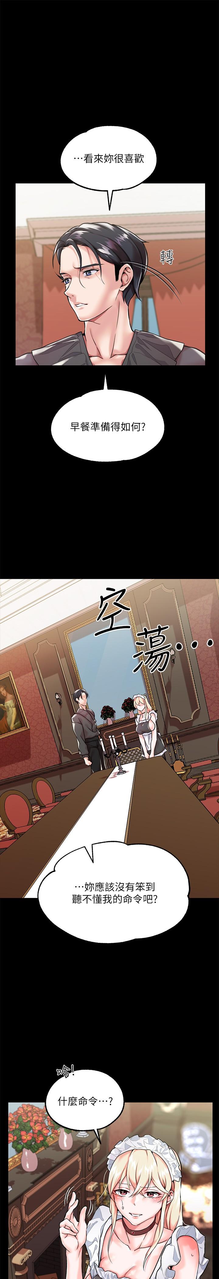 調教宮廷惡女 在线观看 第2話-令人想征服的高傲奴隸 漫画图片46