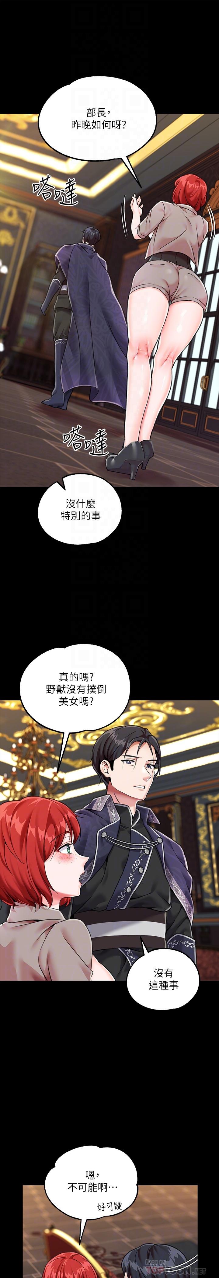 韩漫H漫画 调教宫廷恶女  - 点击阅读 第3话-束缚下喷了满地水的蜜穴 18