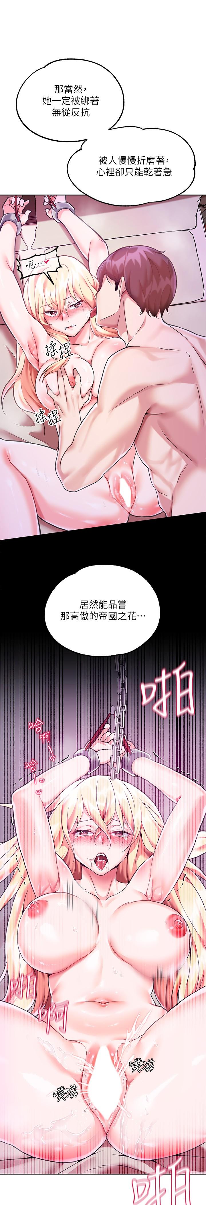 韩漫H漫画 调教宫廷恶女  - 点击阅读 第3话-束缚下喷了满地水的蜜穴 5