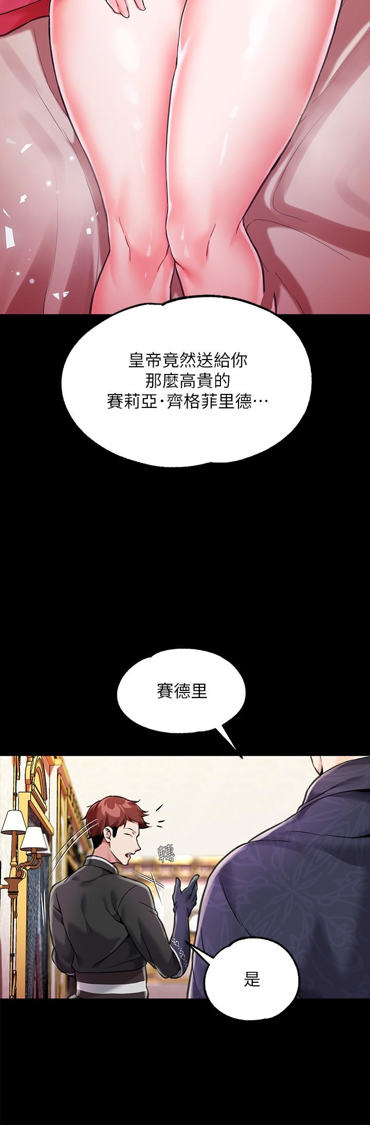 漫画韩国 調教宮廷惡女   - 立即阅读 第3話-束縛下噴瞭滿地水的蜜穴第13漫画图片