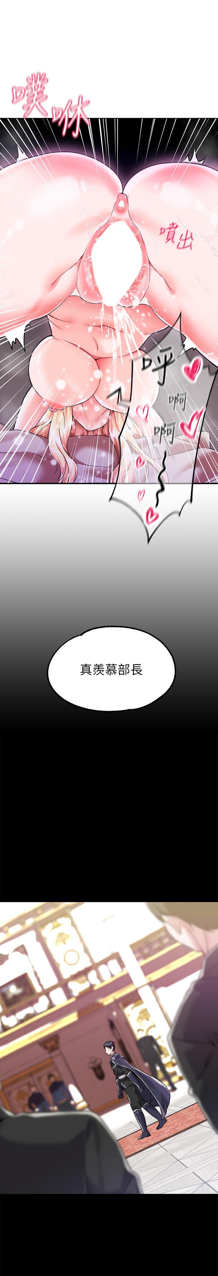 調教宮廷惡女 在线观看 第3話-束縛下噴瞭滿地水的蜜穴 漫画图片9