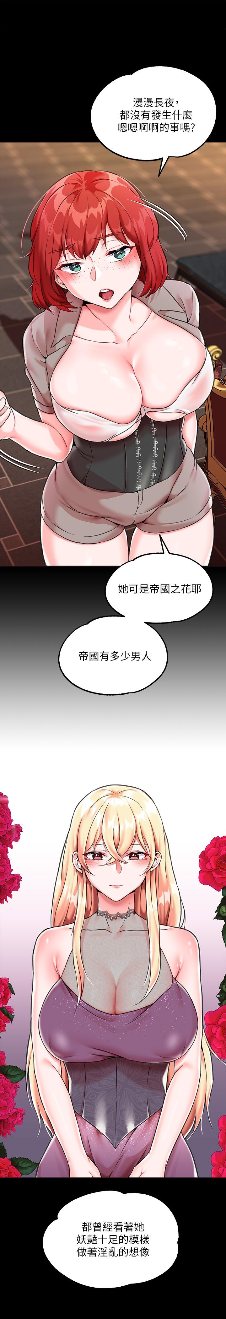 調教宮廷惡女 在线观看 第3話-束縛下噴瞭滿地水的蜜穴 漫画图片20