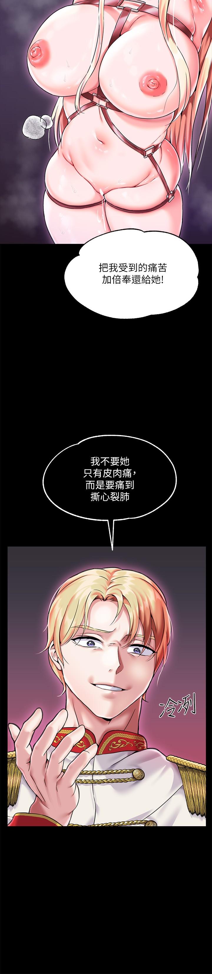 漫画韩国 調教宮廷惡女   - 立即阅读 第3話-束縛下噴瞭滿地水的蜜穴第28漫画图片