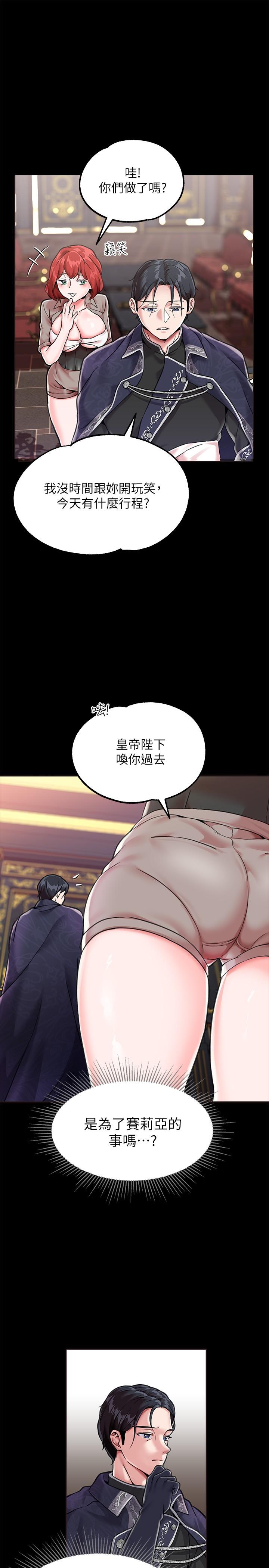 韩漫H漫画 调教宫廷恶女  - 点击阅读 第3话-束缚下喷了满地水的蜜穴 22