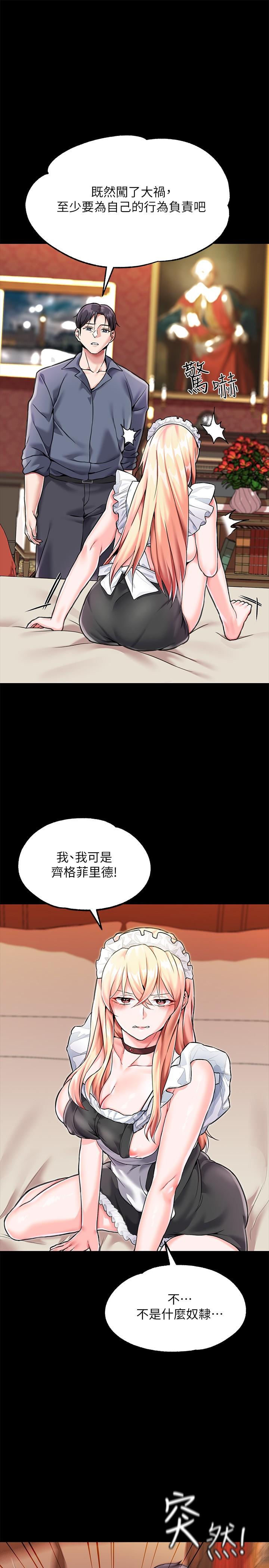 韩漫H漫画 调教宫廷恶女  - 点击阅读 第3话-束缚下喷了满地水的蜜穴 38