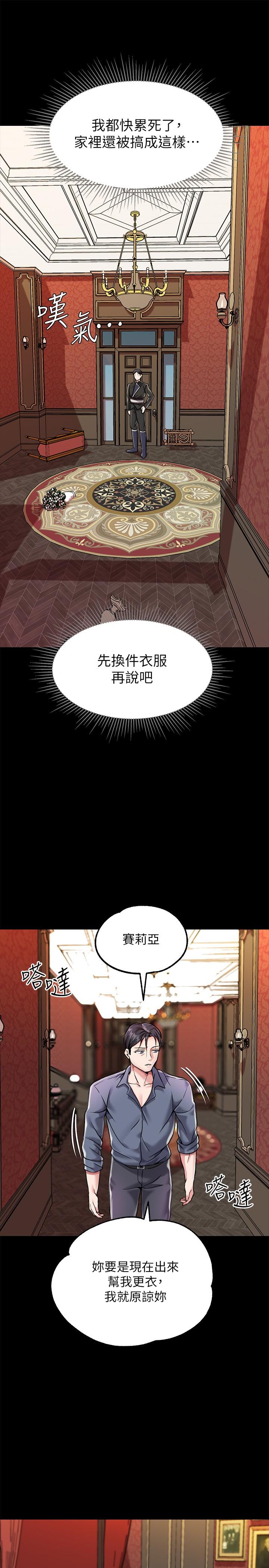 調教宮廷惡女 在线观看 第3話-束縛下噴瞭滿地水的蜜穴 漫画图片35