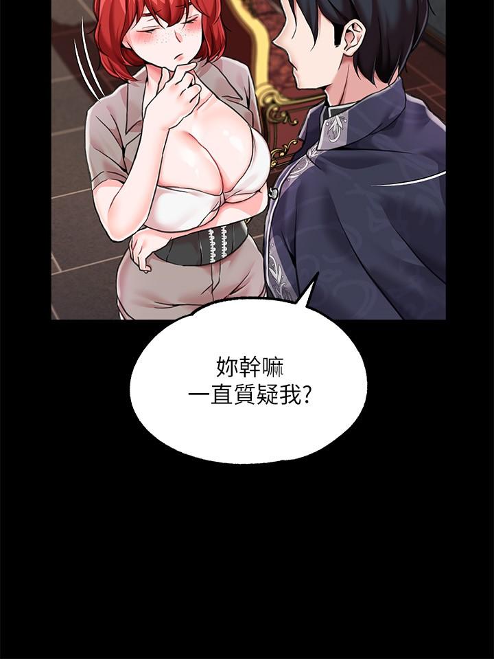 調教宮廷惡女 在线观看 第3話-束縛下噴瞭滿地水的蜜穴 漫画图片19