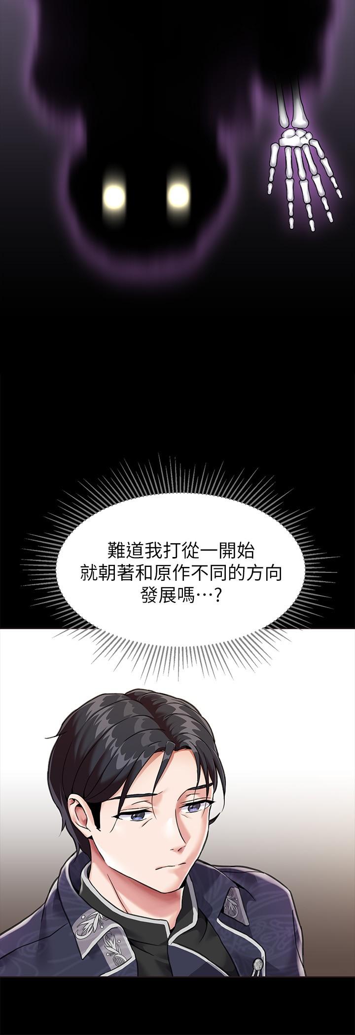 調教宮廷惡女 在线观看 第3話-束縛下噴瞭滿地水的蜜穴 漫画图片17